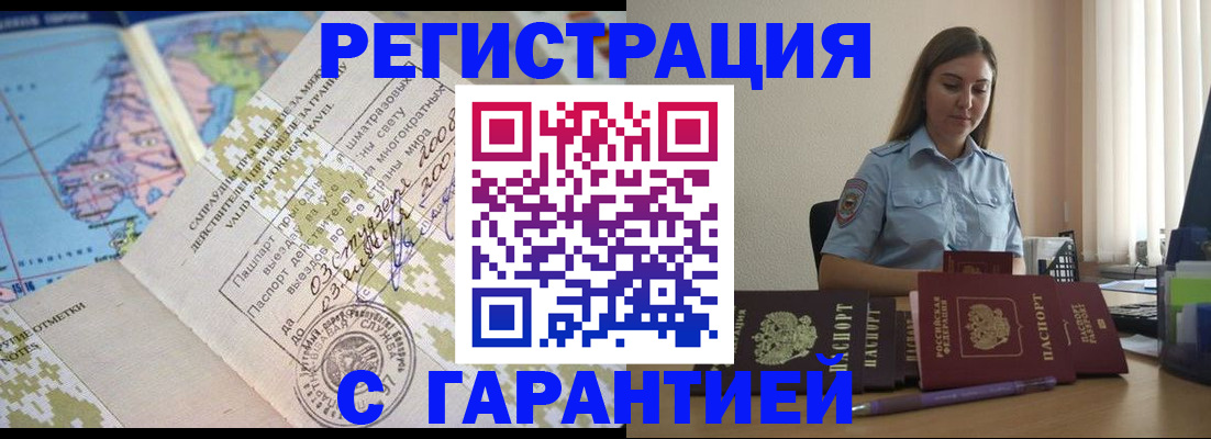 регистрация для дет. сада в Азове